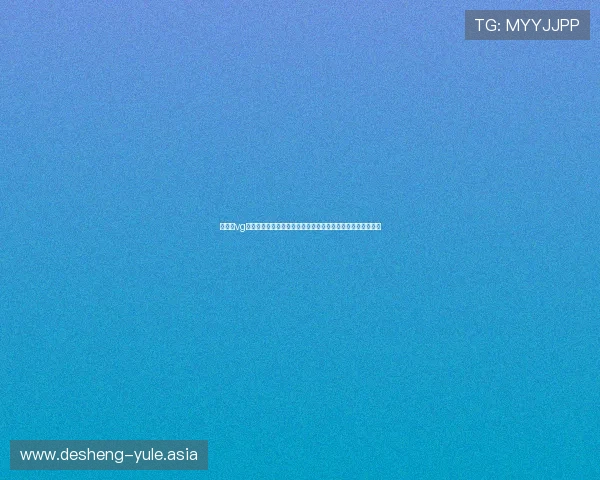 黄金城vg娱乐官网提供最新世界杯赛程安排与精彩瞬间回放全方位覆盖